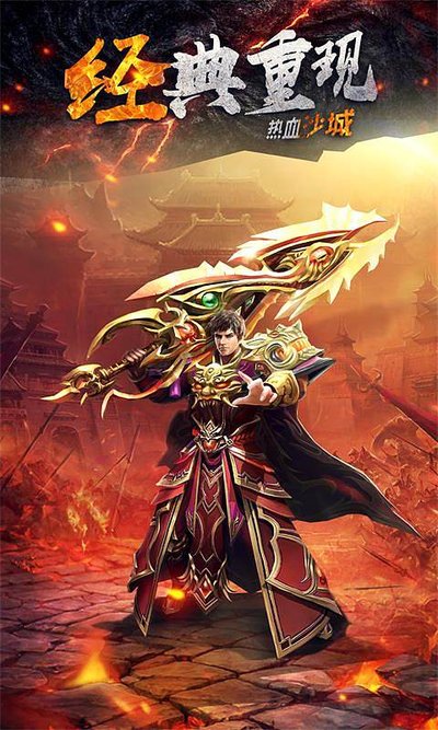 热血传奇再度来袭，你准备好挑战极限了吗